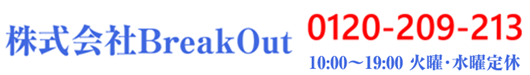 株式会社BreakOut